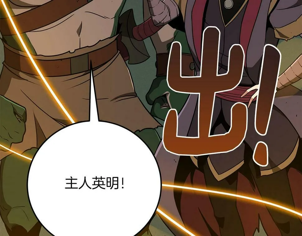 第39话 激情三连抽 第32页