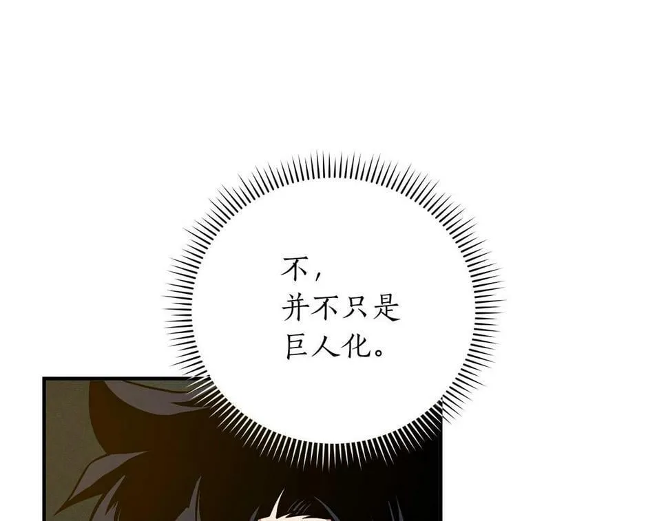 第39话 激情三连抽 第34页