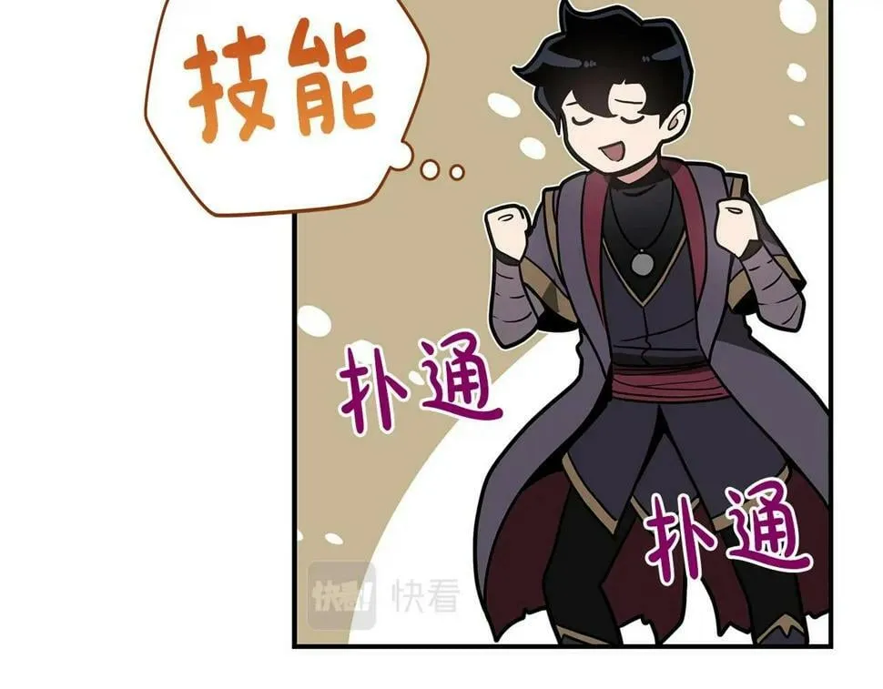 第39话 激情三连抽 第37页