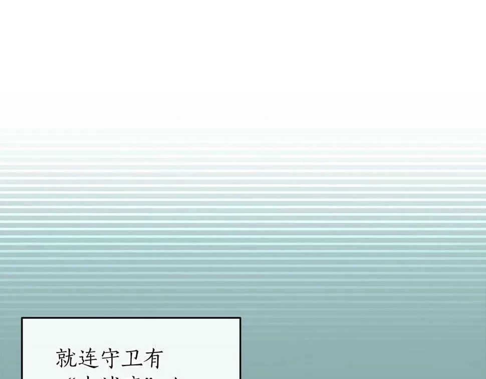 第39话 激情三连抽 第38页