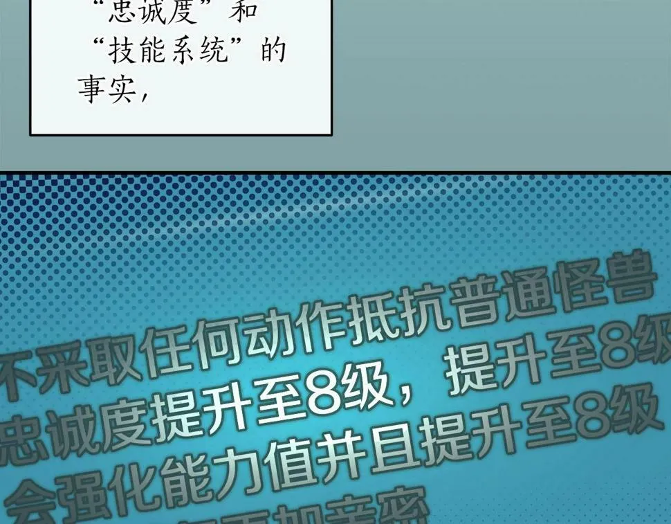 第39话 激情三连抽 第39页
