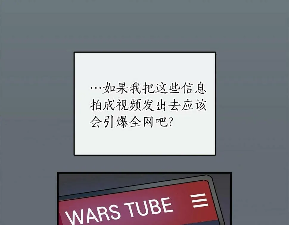 第39话 激情三连抽 第41页