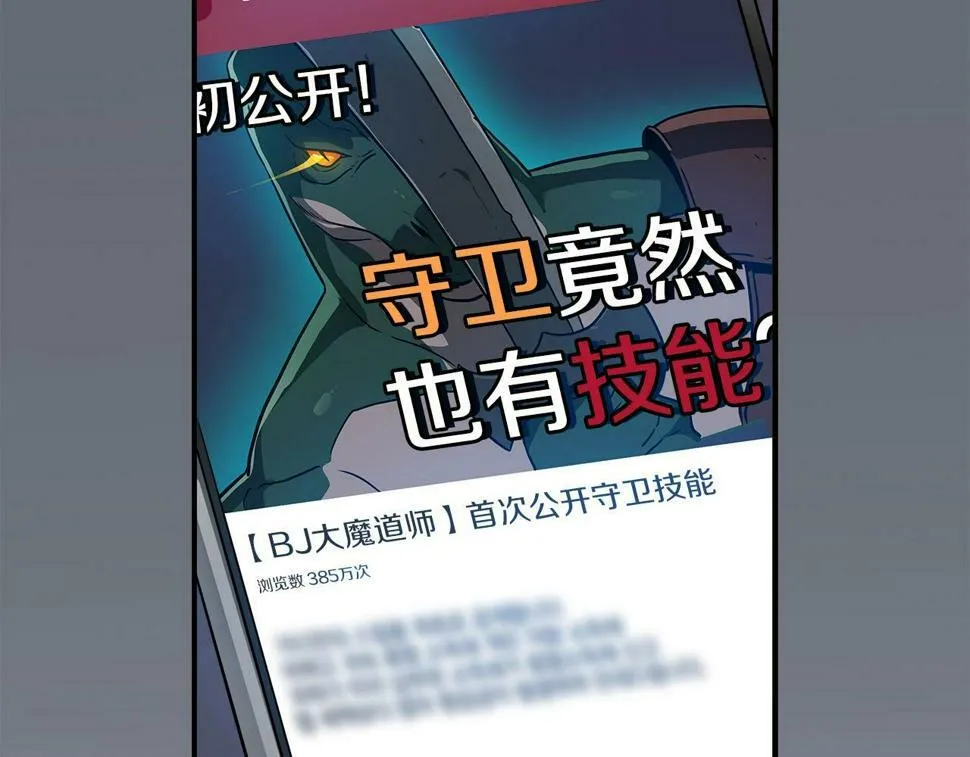 第39话 激情三连抽 第42页