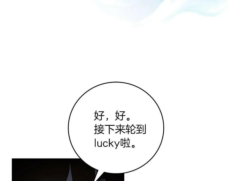 第39话 激情三连抽 第47页