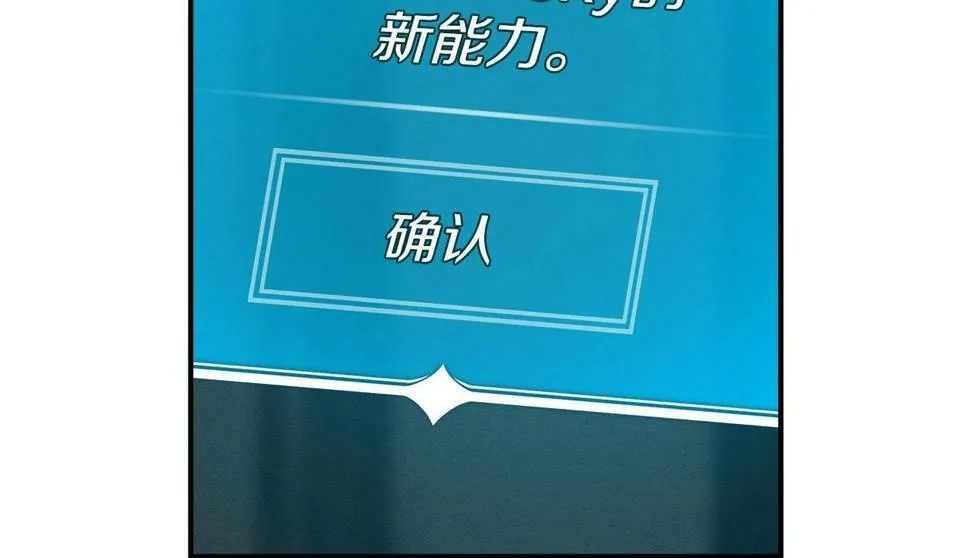 第39话 激情三连抽 第50页