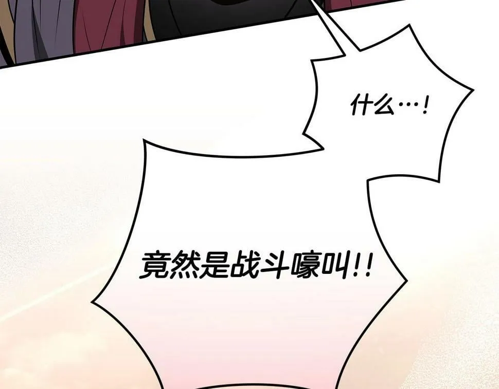 第39话 激情三连抽 第54页