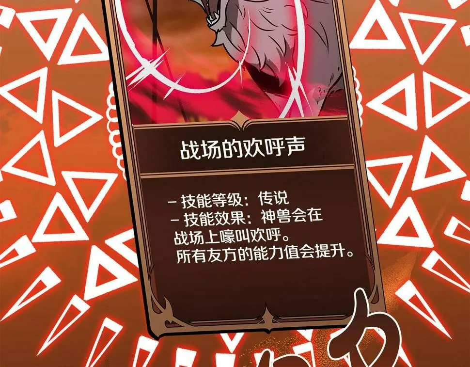 第39话 激情三连抽 第56页