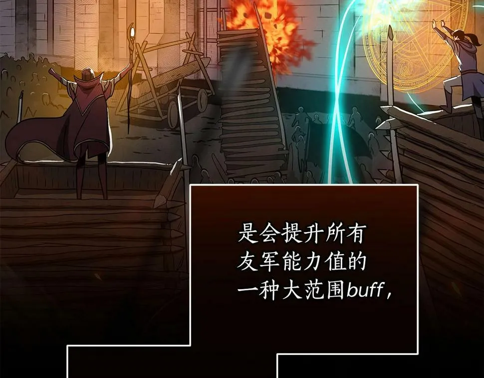 第39话 激情三连抽 第61页