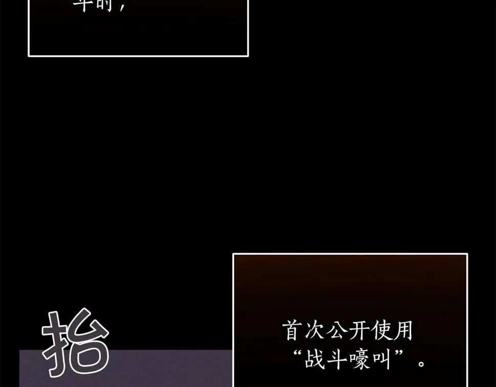第39话 激情三连抽 第66页