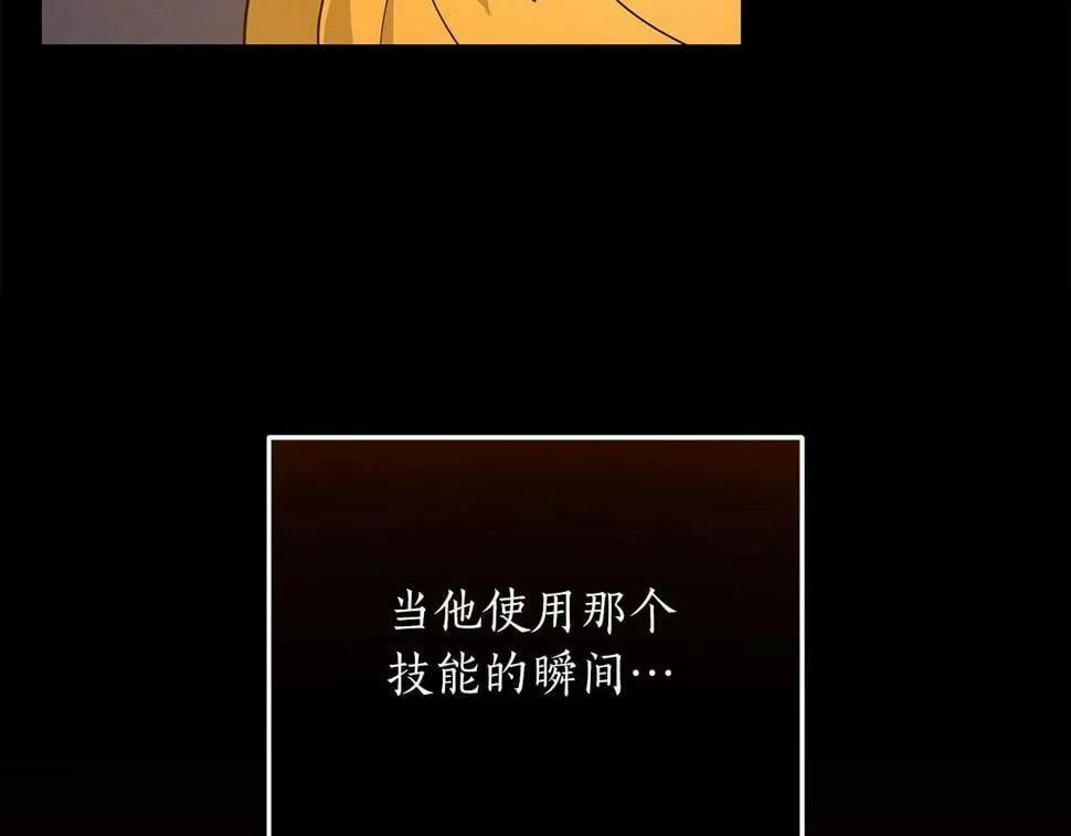 第39话 激情三连抽 第68页
