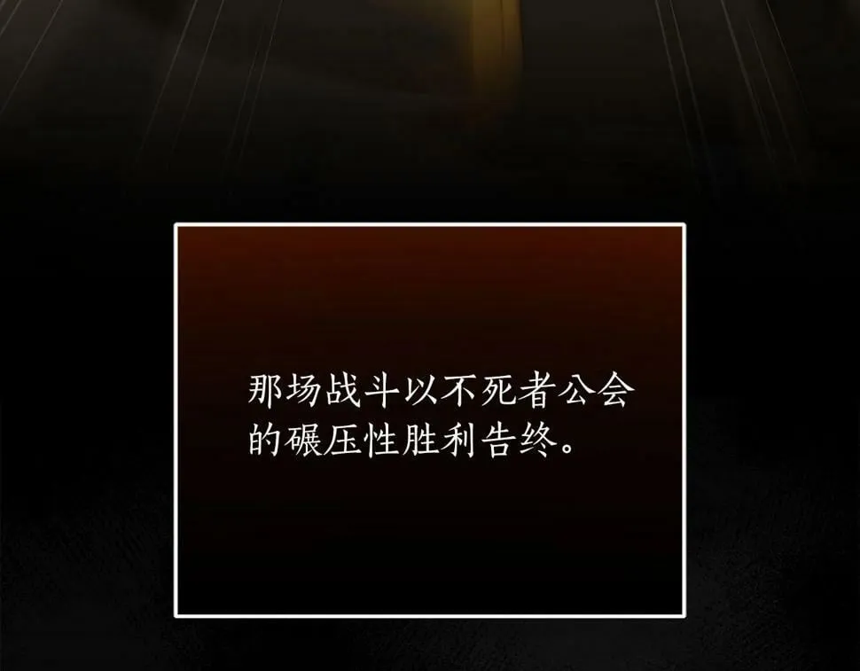 第39话 激情三连抽 第73页
