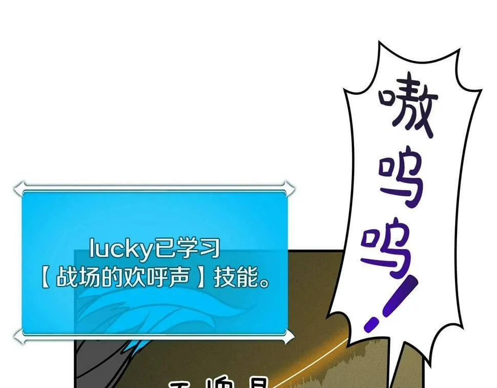 第39话 激情三连抽 第76页