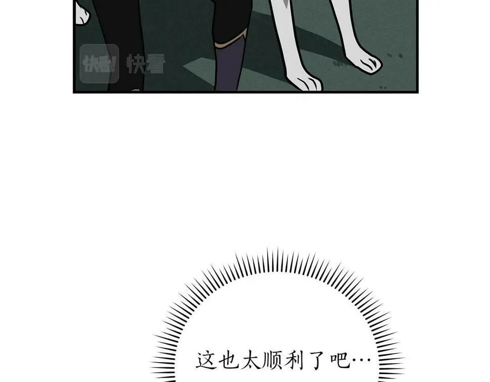 第39话 激情三连抽 第78页