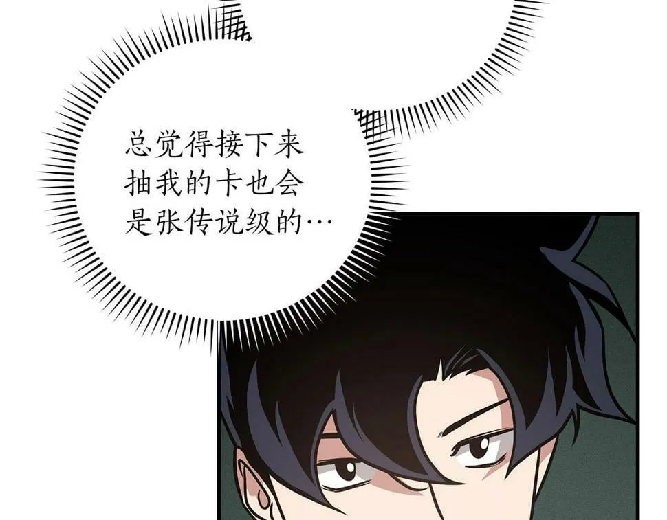 第39话 激情三连抽 第79页