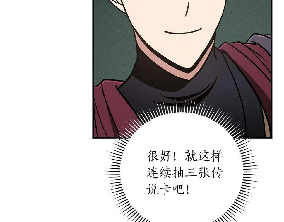 第39话 激情三连抽 第80页