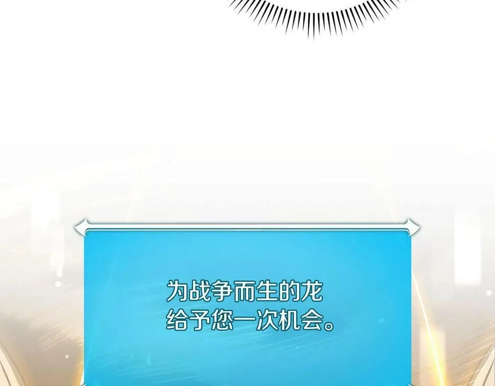 第39话 激情三连抽 第81页