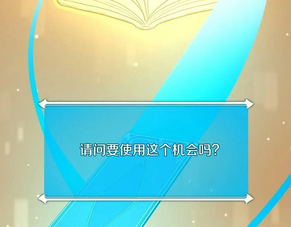 第39话 激情三连抽 第85页
