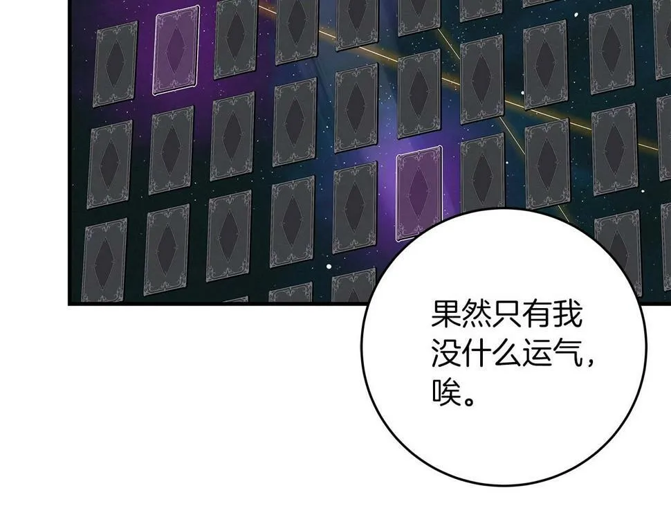 第39话 激情三连抽 第90页