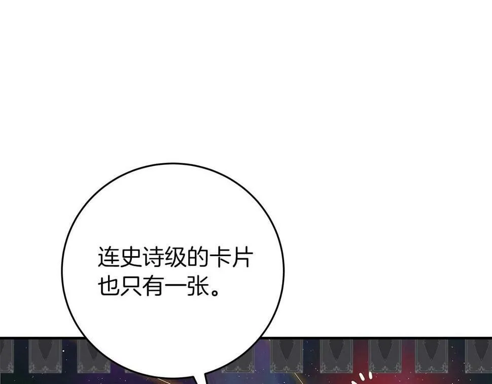 第39话 激情三连抽 第91页