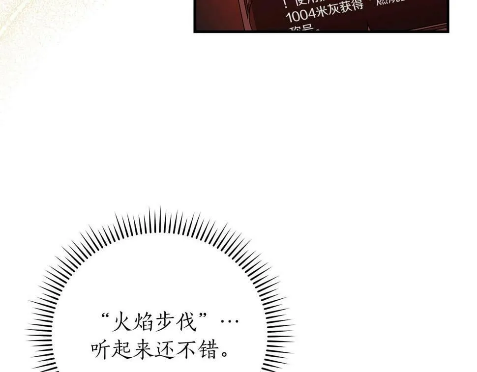 第39话 激情三连抽 第94页