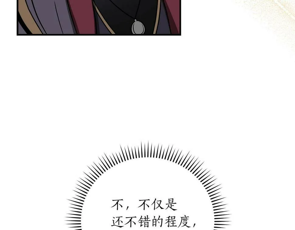 第39话 激情三连抽 第96页