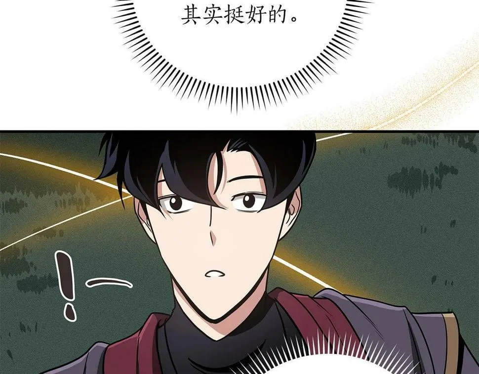第39话 激情三连抽 第97页