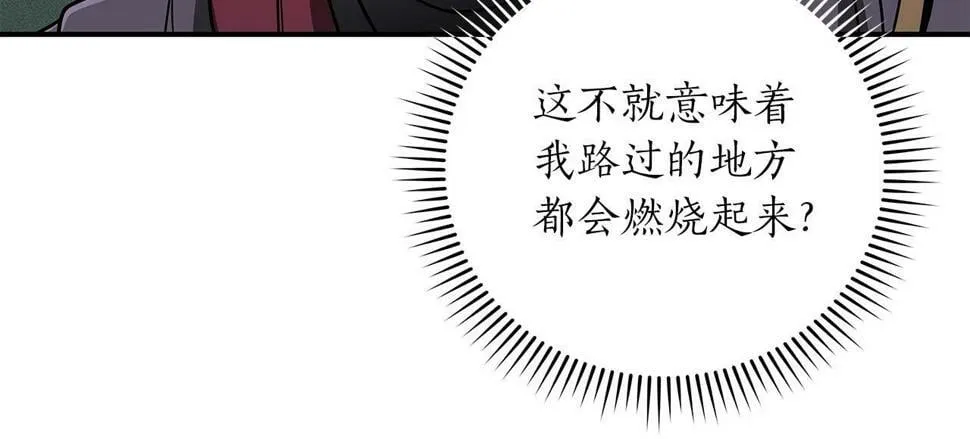 第39话 激情三连抽 第98页