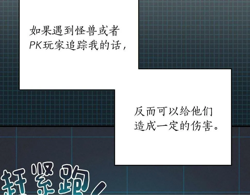 第39话 激情三连抽 第100页