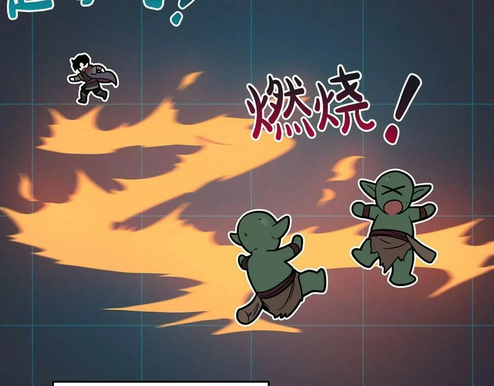第39话 激情三连抽 第101页