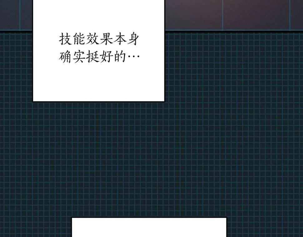 第39话 激情三连抽 第102页