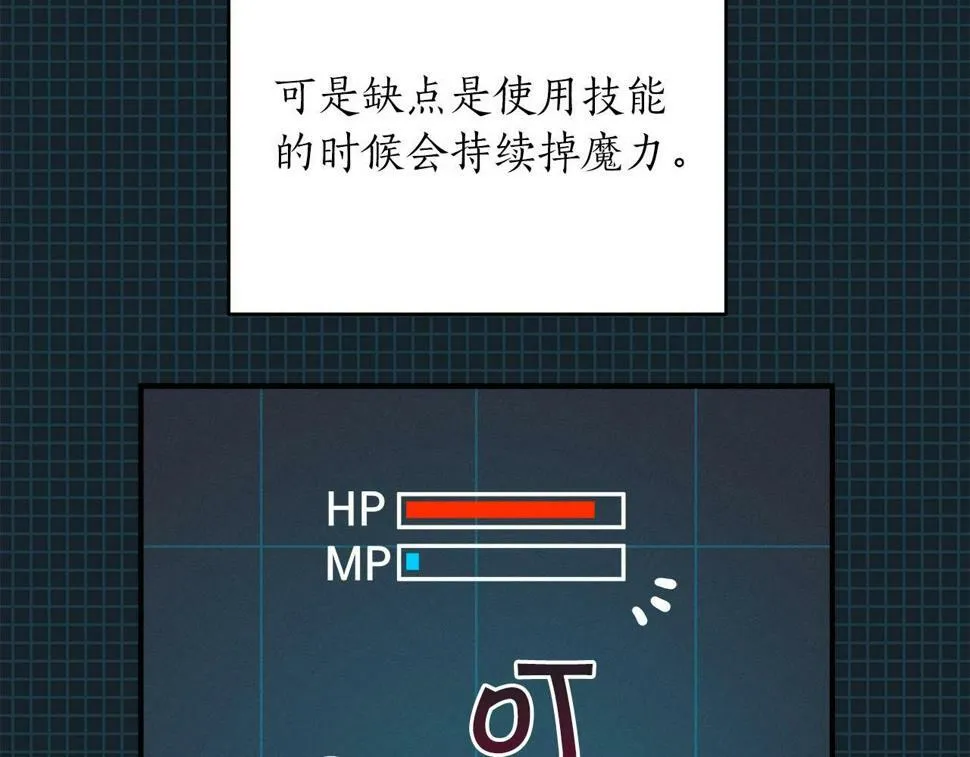 第39话 激情三连抽 第103页