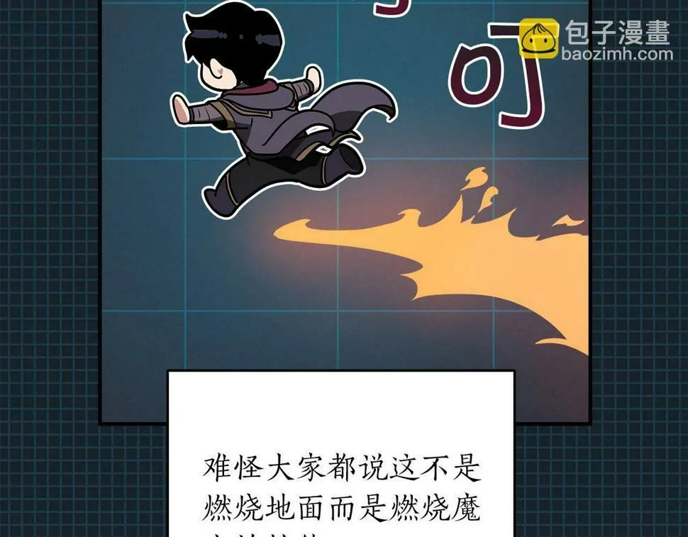 第39话 激情三连抽 第104页