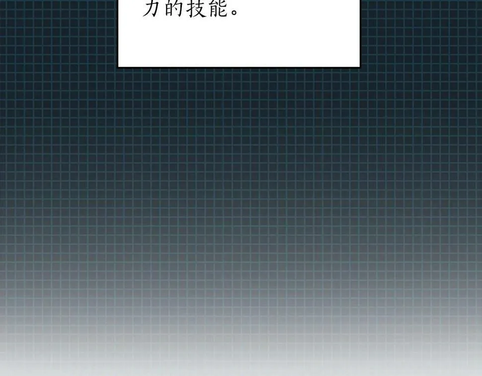 第39话 激情三连抽 第105页