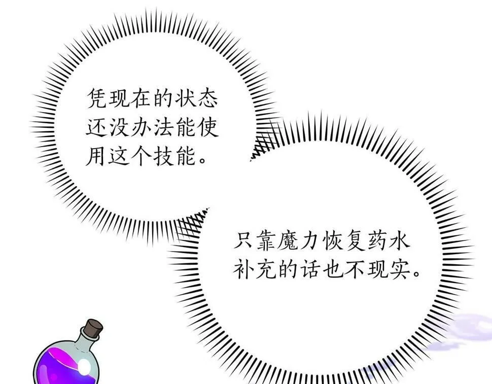 第39话 激情三连抽 第107页