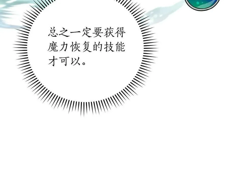 第39话 激情三连抽 第109页