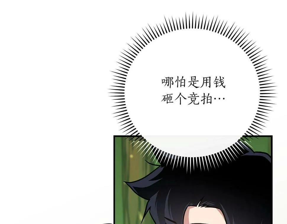 第39话 激情三连抽 第110页