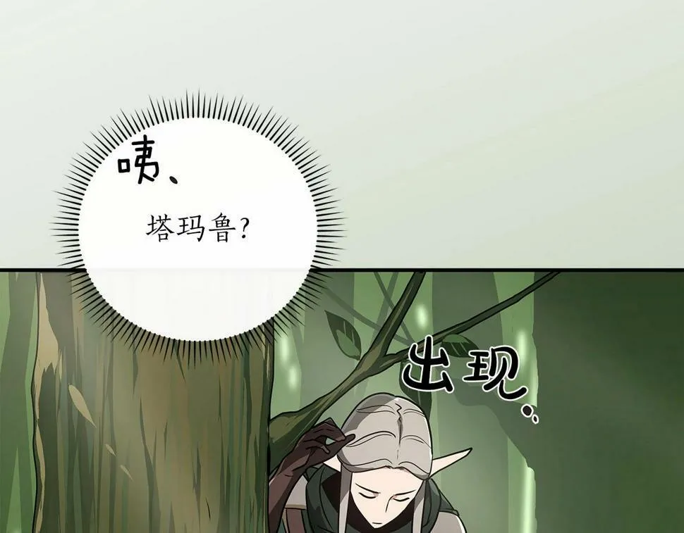 第39话 激情三连抽 第112页