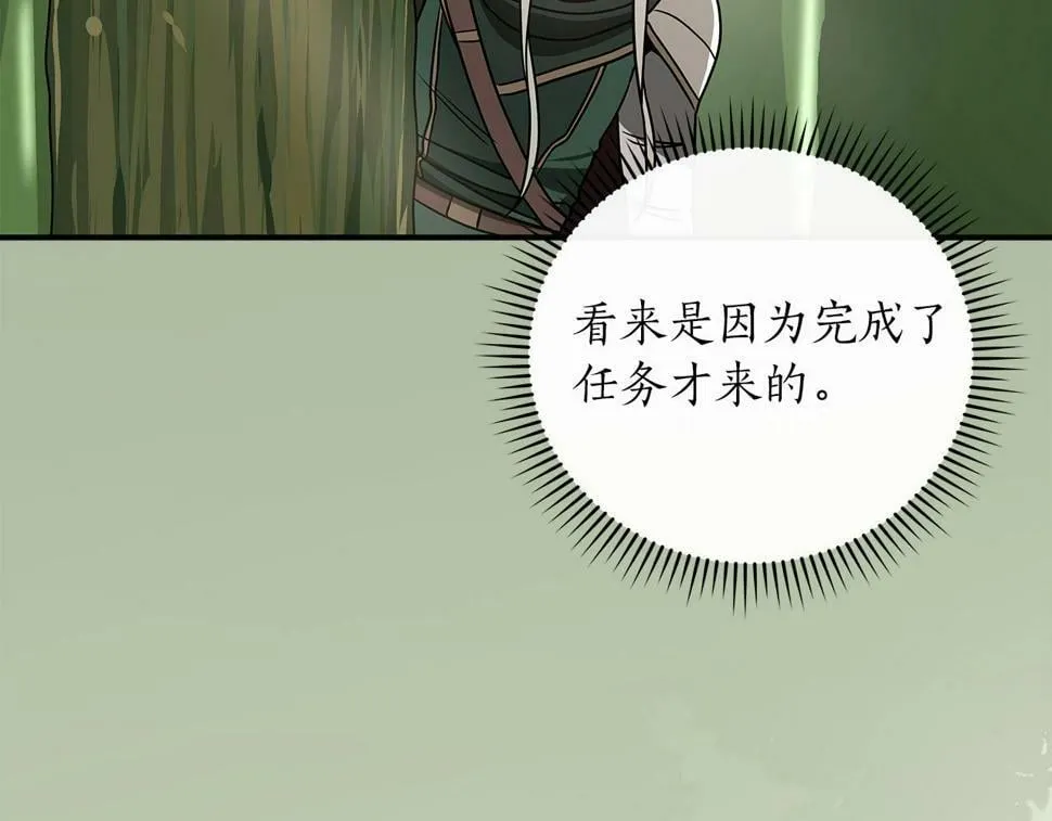 第39话 激情三连抽 第113页