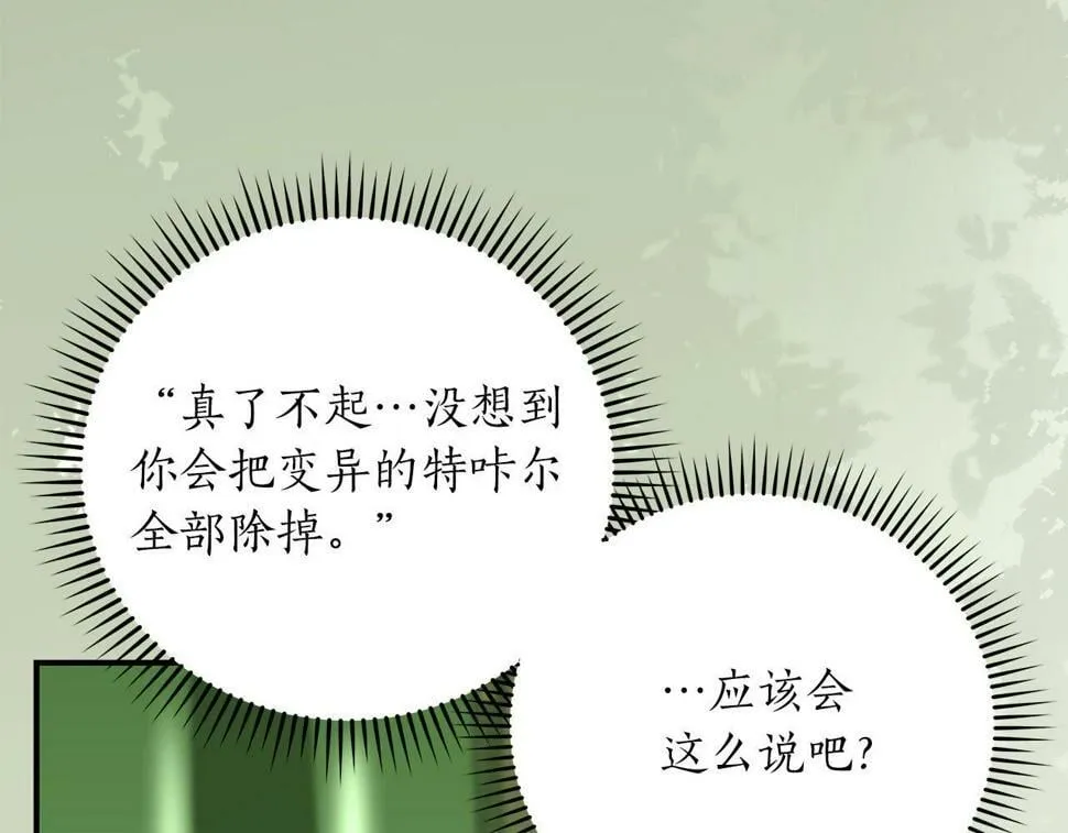 第39话 激情三连抽 第114页
