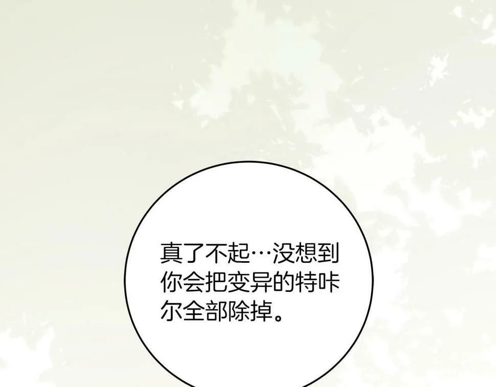 第39话 激情三连抽 第116页