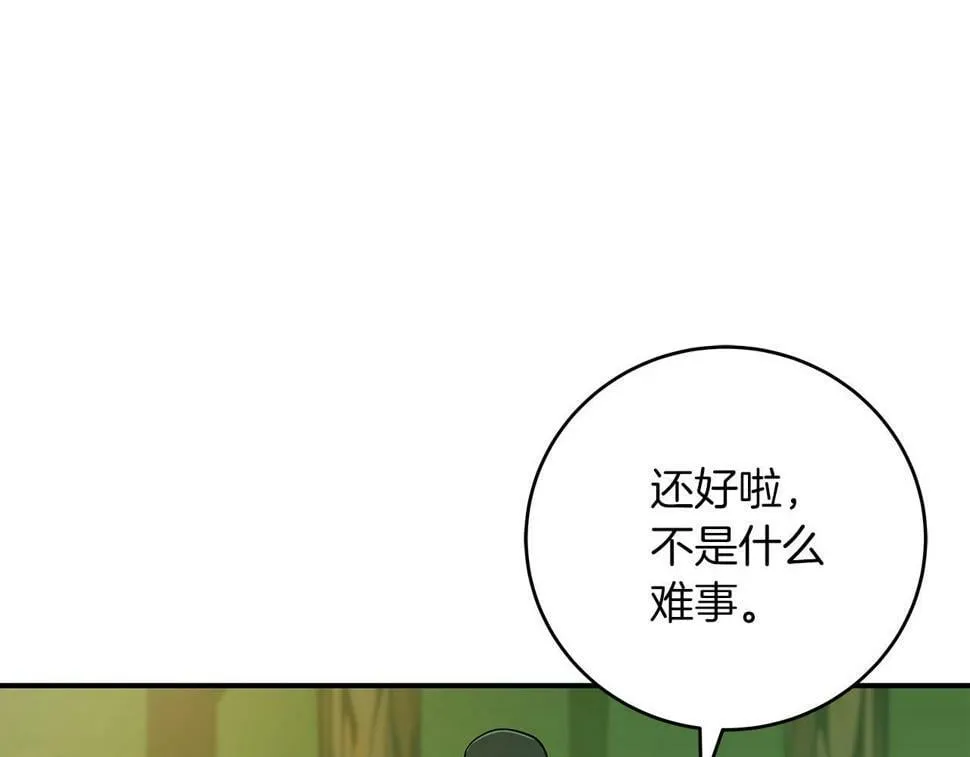 第39话 激情三连抽 第119页