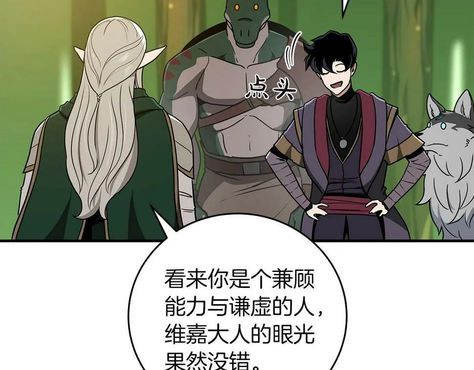 第39话 激情三连抽 第120页