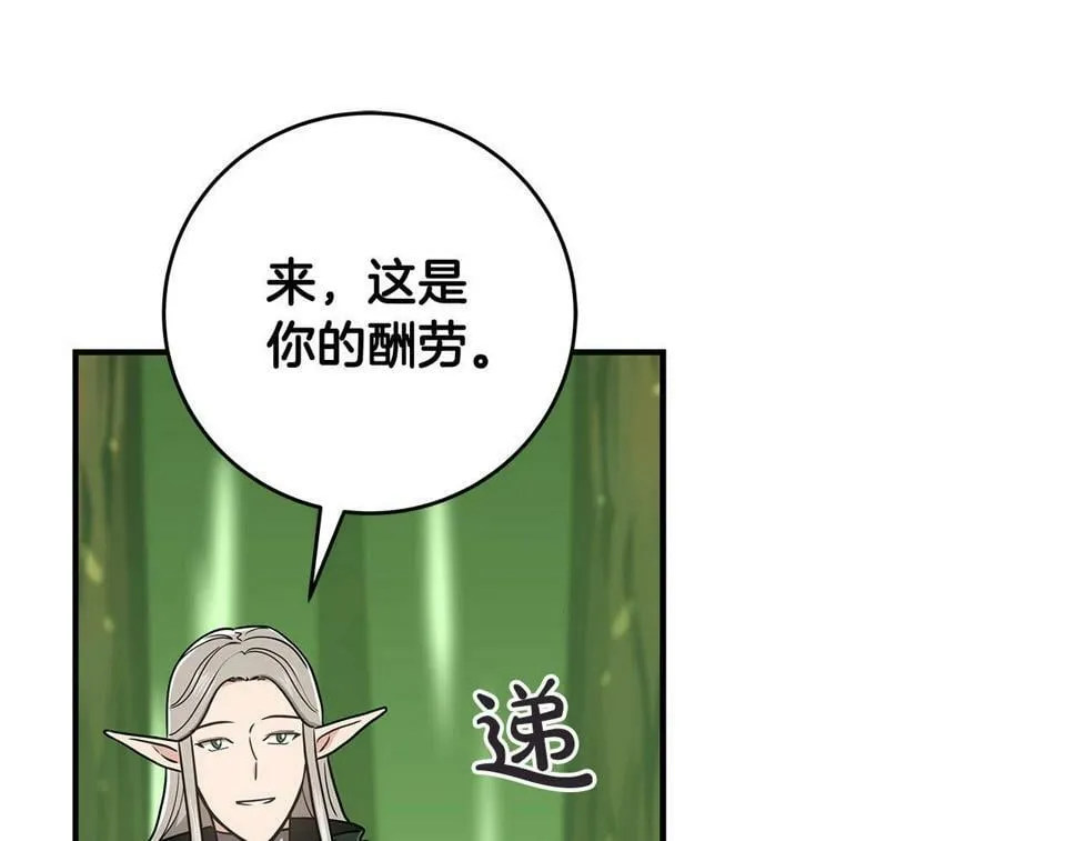 第39话 激情三连抽 第123页