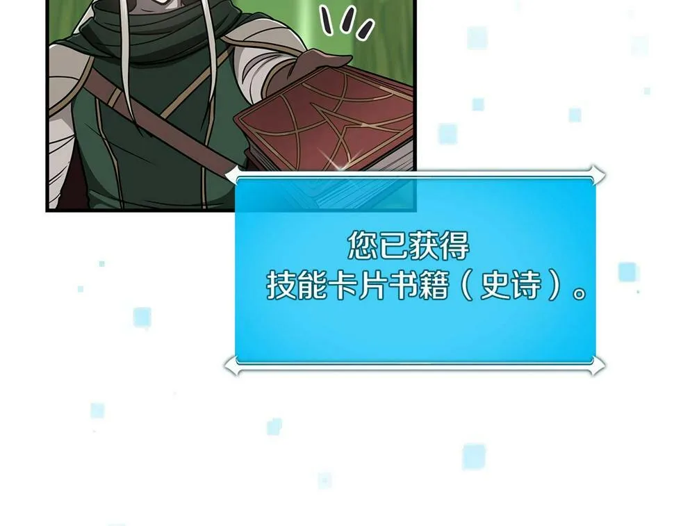第39话 激情三连抽 第124页