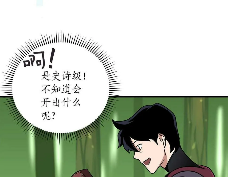 第39话 激情三连抽 第125页