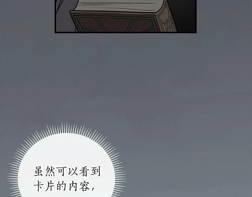 第39话 激情三连抽 第129页