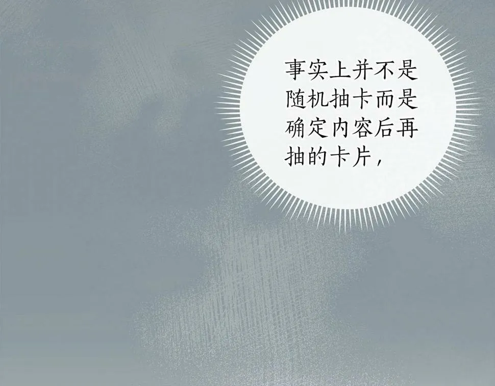 第39话 激情三连抽 第131页
