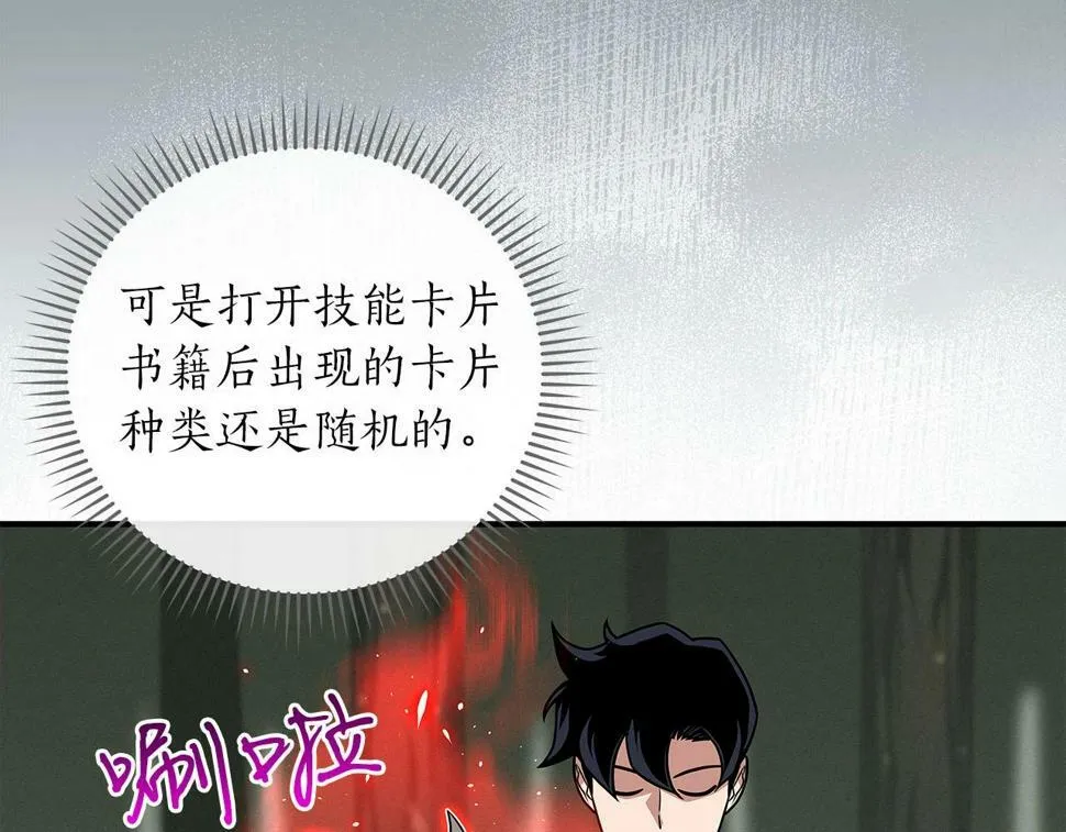 第39话 激情三连抽 第132页