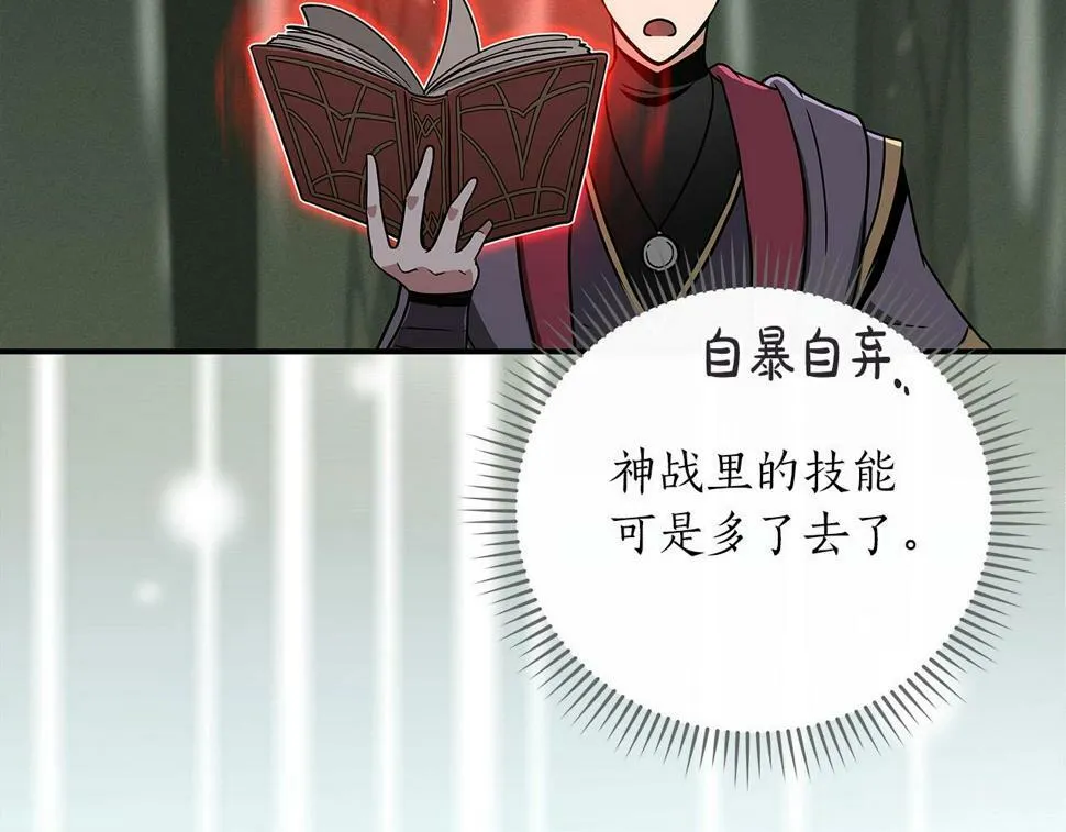 第39话 激情三连抽 第133页