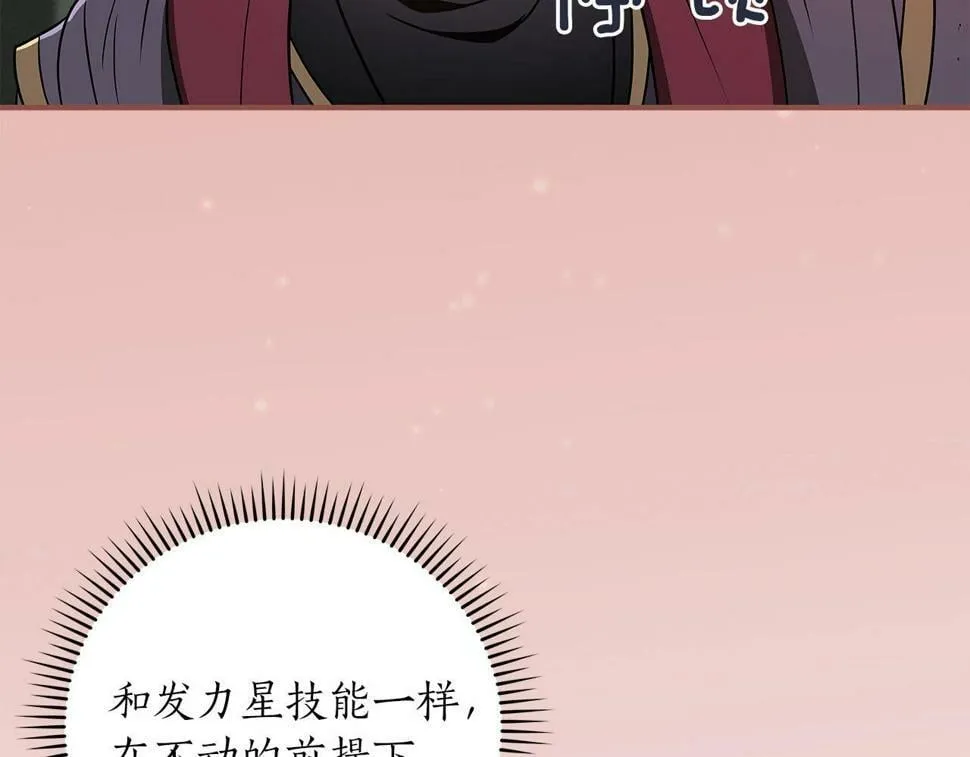 第39话 激情三连抽 第141页